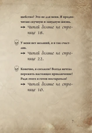 Книга: Маленькая злая книга. Специальное издание. Читай с друзьями! EKS-130138