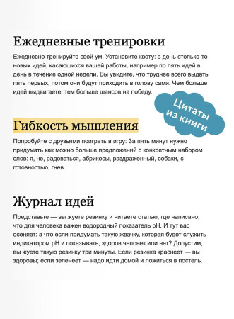 Книга: Рисовый штурм и еще 21 способ мыслить нестандартно EKS-953456