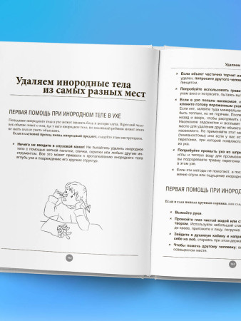 Книга: Современные родители. Все, что должны знать папа и мама о здоровье ребенка от рождения до 10 лет EKS-986439
