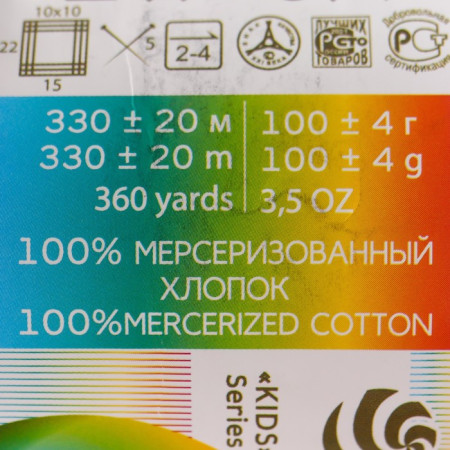 Пряжа Пехорская ПТ "Детский хлопок" 100% мерсеризованный хлопок 1 x 100 г 330 м ± 6 м №015 т.голубой PEH-DHL-015