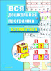 Книга: Математика ROS-7816