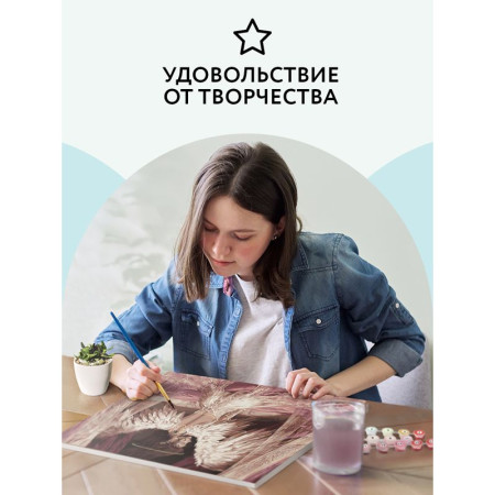 Картина по номерам на холсте ТРИ СОВЫ "Нежный ангел" 40 x 50 см с акриловыми красками и кистями RE-КХ_44201