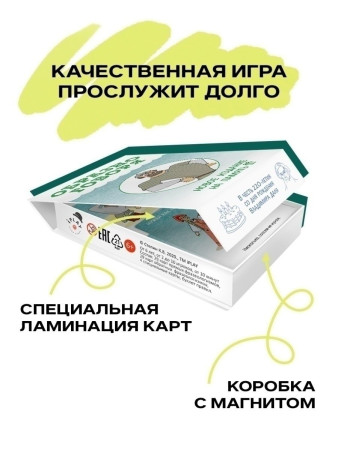 Настольная игра: IPLAY: Образно говоря (2021) MAG557857