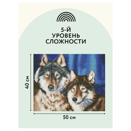 Алмазная мозаика ТРИ СОВЫ "Волки" 40 x 50 см, холст на подрамнике RE-АМП4050_47619