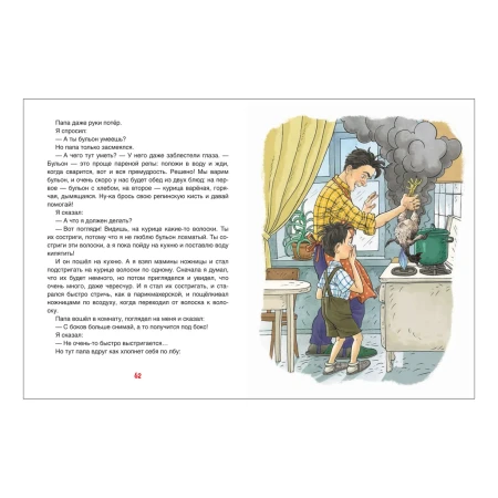 Книга: Драгунский В. Денискины рассказы (илл. Громовой) ROS-42313