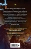 Книга: Перси Джексон и похититель молний (#1) EKS-662172
