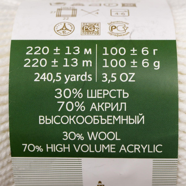Пряжа Пехорская ПТ "Народная" Шерсть-30%, Акрил-70% 1 х 100 г 220 ± 13 м №001 белый PEH-NAR-001