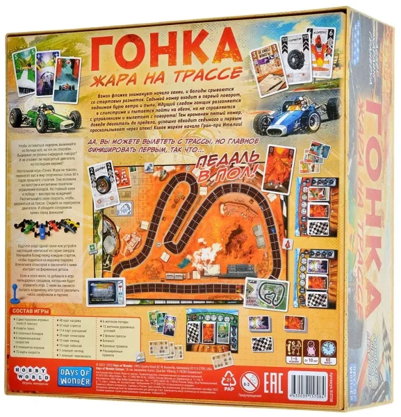 Настольная игра: Гонка. Жара на трассе MAG915708