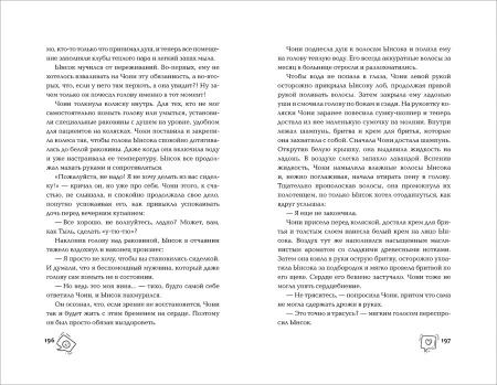 Книга: Ким Чжи Юн. Обед, согревающий душу ROS-63828