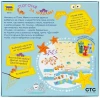 Настольная игра: Три кота. Море приключений. Погоня за крабами MAG8875
