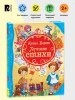 Книга: Барто А. Лучшие стихи (ВЛС). ROS-23684