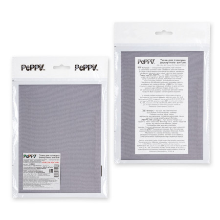 Ткань для пэчворка PEPPY КРАСКИ ЖИЗНИ 50 x 55 см 140 ± 5 г/м2 100% хлопок 16-3905 серо-лиловый
