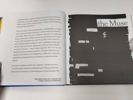 Книга: Просто продолжай. 10 способов оставаться креативным в любые времена MIF-463245