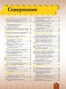 Книга: Как это работает. 250 устройств и механизмов EKS-681722