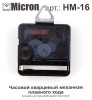 Часовой кварцевый механизм плавного хода без стрелок MICRON 16 мм HM-16