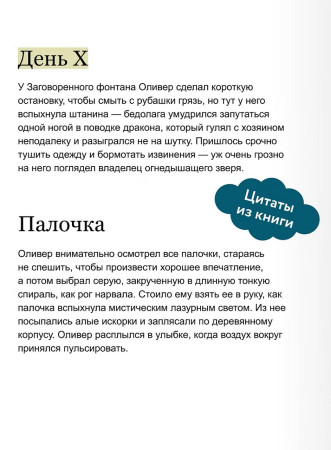 Книга: Помощник библиотекаря № 113. Стюарт Уилсон EKS-500789