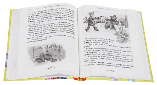 Книга: Все Денискины рассказы (Все истории) ROS-32961