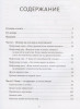 Книга: Как перестать учить иностранный язык и начать на нем жить MIF-461449