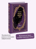 Книга: Портрет Дориана Грея. Серия Вечные истории EKS-142231