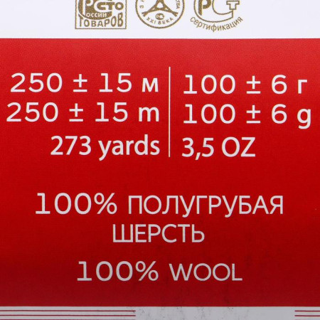 Пряжа Пехорская ПТ "Деревенская" 100% шерсть 1 х 100 г 250 ± 15 м №174 сталь PEH-DER-174