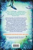 Книга: Душа акулы (#1) EKS-130435