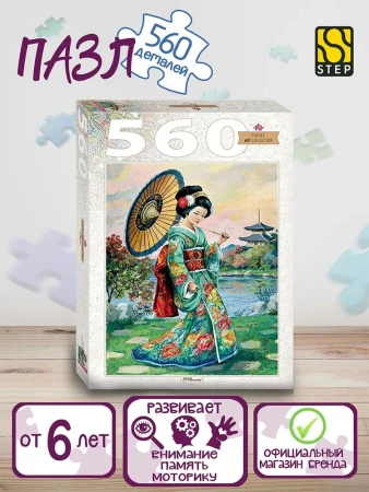 Пазл Step Puzzle 560 "Японка" EKS-781092