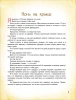 Книга: Распе Р. Приключения Барона Мюнхаузена (ВЛС) ROS-32855