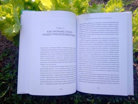 Книга: В защиту еды. Манифест едока MIF-696513