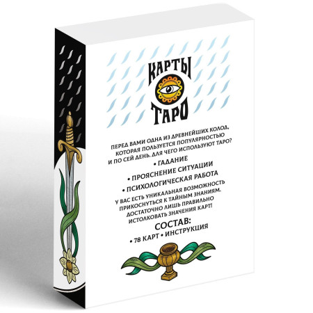 Карты Таро "Марсельское" SIM-4550992