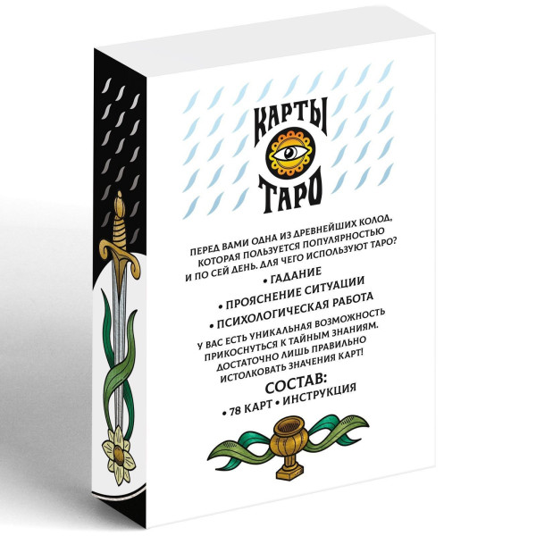 Карты Таро "Марсельское" SIM-4550992