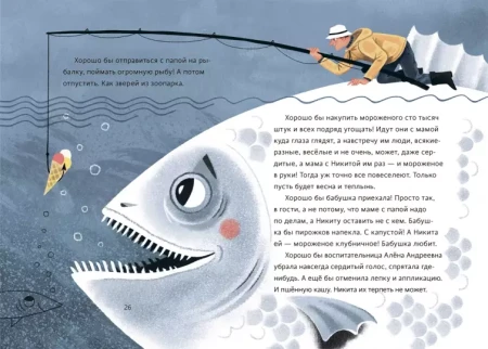 Книга: Полынный слон MIF-469124