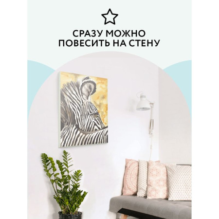 Картина по номерам на холсте ТРИ СОВЫ "Зебра" 40 x 50 см, краски, кисть RE-КХ_44157