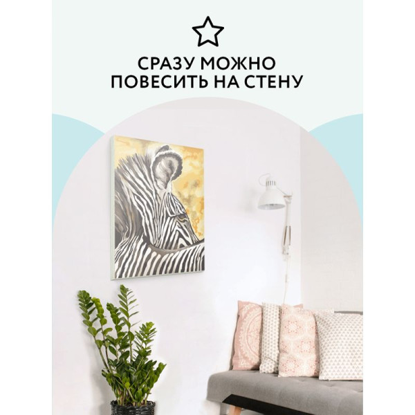 Картина по номерам на холсте ТРИ СОВЫ "Зебра" 40 x 50 см, краски, кисть RE-КХ_44157