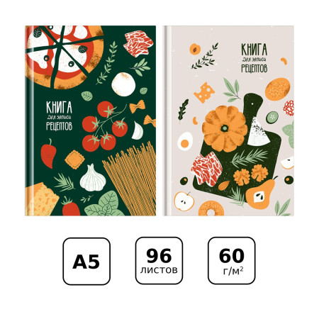 Книга для записи рецептов A5 96л. BG "Здоровое питание" глянцевая ламинация RE-КЗ5т192_лг_12141