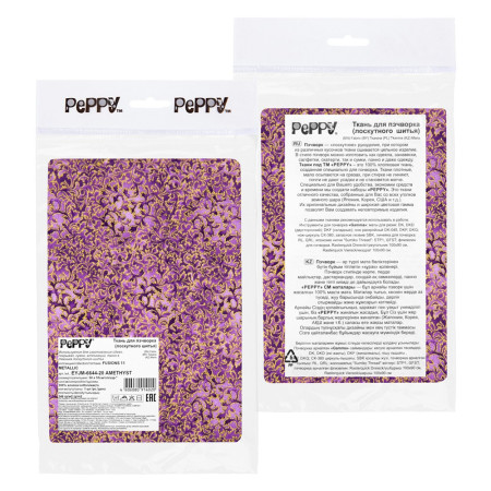 Ткань для пэчворка PEPPY FUSIONS 11 METALLIC 50 x 55 см 146 ± 5 г/м2 100% хлопок EYJM-6644-20 Amethyst