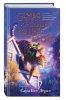 Книга: Самая большая кошка на свете EKS-556440