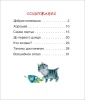 Книга: Осеева В. Рассказы (Читаем по слогам) ROS-30206