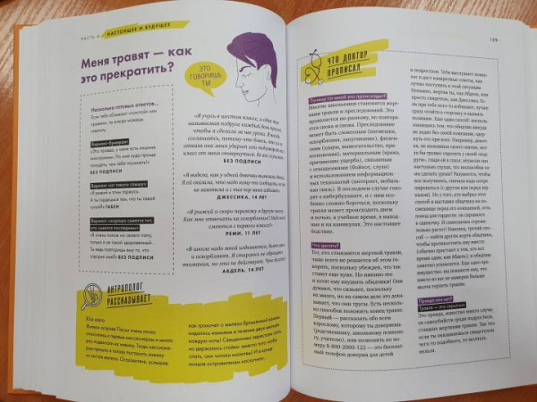 Книга: Почему родители мне все запрещают? И другие вопросы, которые интересуют подростков MIF-698166