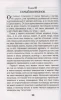 Книга: Лондон Дж. Белый клык (ВЧ) ROS-63436