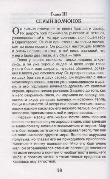 Книга: Лондон Дж. Белый клык (ВЧ) ROS-63436