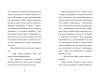 Книга: Летний дельфин. Вебб Х. EKS-104237