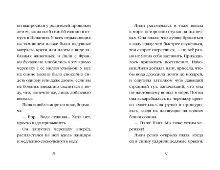 Книга: Летний дельфин. Вебб Х. EKS-104237