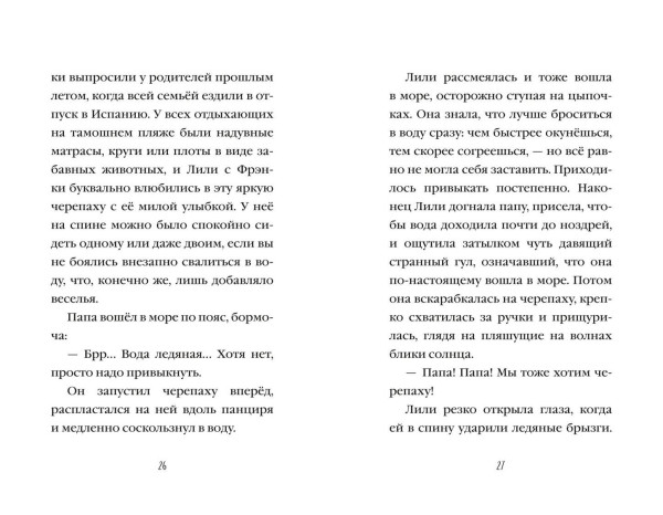 Книга: Летний дельфин. Вебб Х. EKS-104237