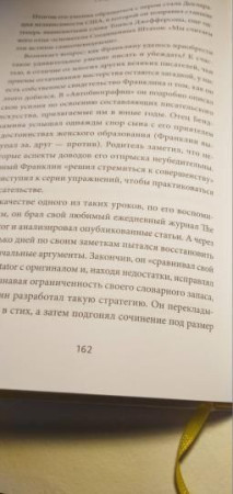 Книга: Суперобучение. Система освоения любых навыков: от изучения языков до построения карьеры MIF-467342