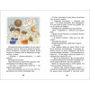 Книга: Веселые рассказы о школьниках (ВЧ) ROS-38676