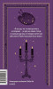 Книга: Портрет Дориана Грея. Серия Вечные истории EKS-142231