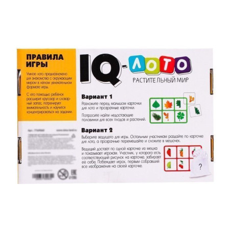 Развивающая игра IQ-лото "Растительный мир" SIM-7769060