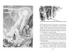 Книга: Муми-тролли и все-все-все. Книга 1. Янссон Т. Азбука EKS-236424