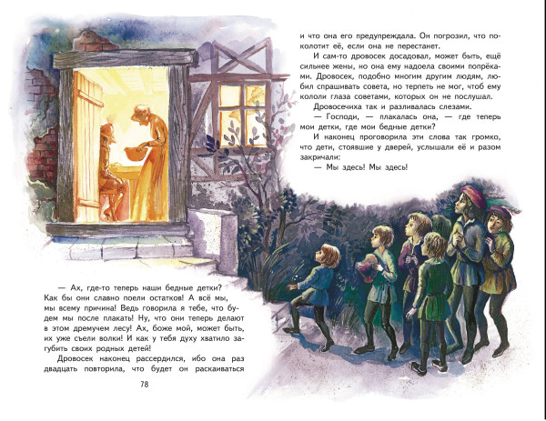 Книга: Кот в сапогах. Сказки (ил. А. Власовой) EKS-961039