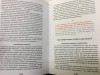 Книга: Литературная мастерская. От интервью до лонгрида, от рецензии до подкаста MIF-691143